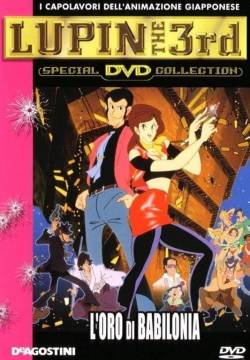 Lupin 3: La leggenda dell'oro di Babilonia (1985)