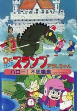 Dr. Slump e Arale (1981)