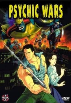 Psychic Wars - L'evoluzione del male (1991)