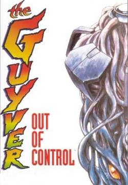 Guyver: Out of Control (1986)